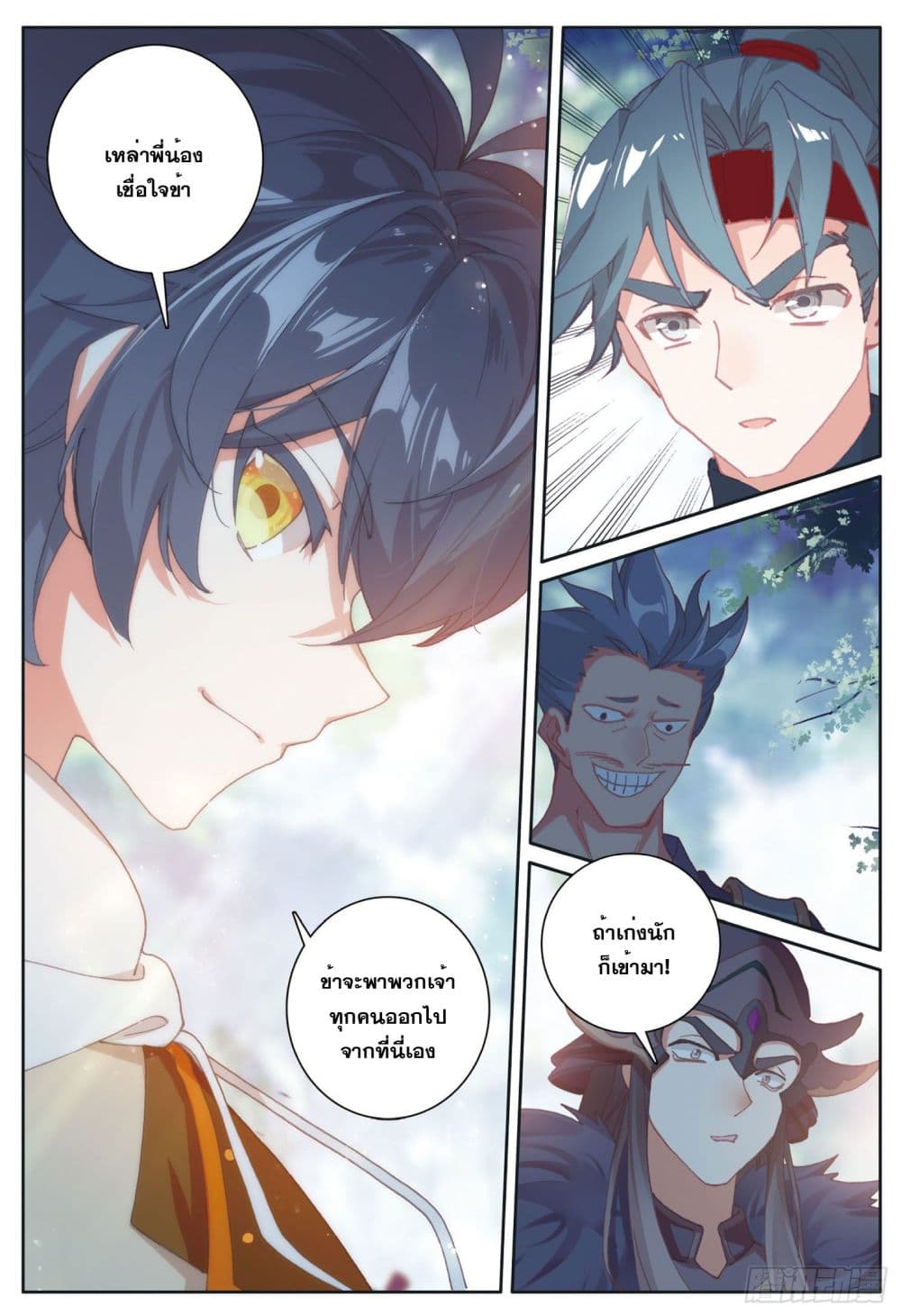 The Child of Light บุตรแห่งแสง page 20