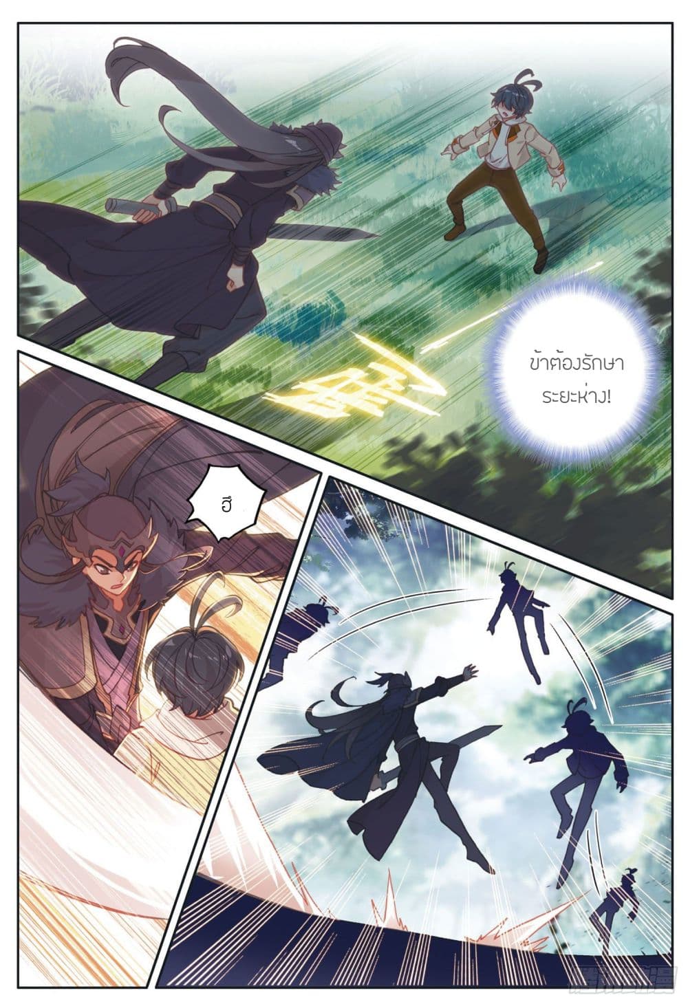The Child of Light บุตรแห่งแสง page 3