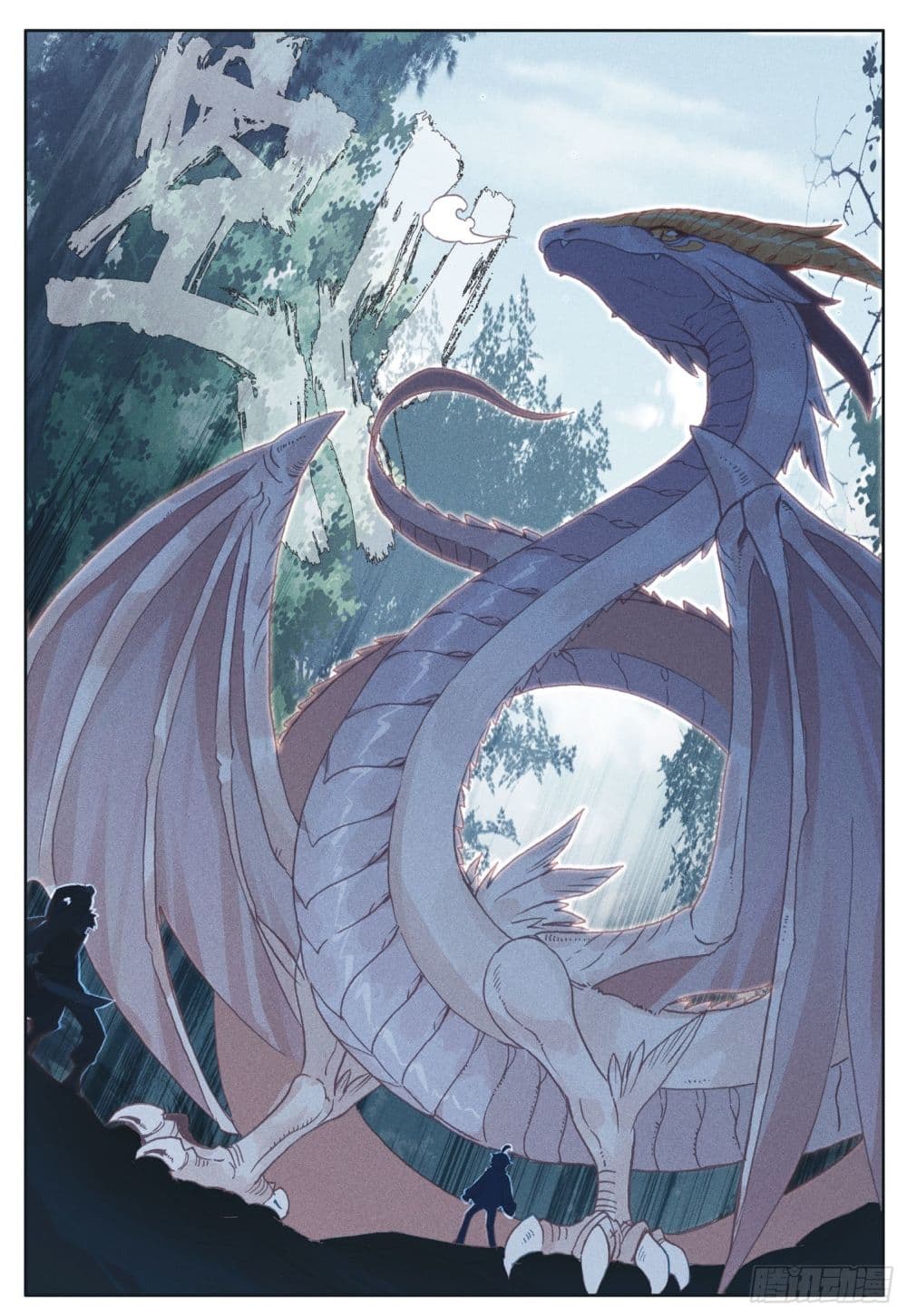 The Child of Light บุตรแห่งแสง page 14