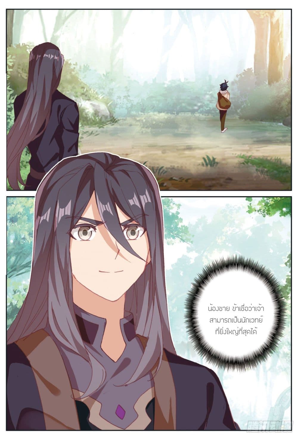 The Child of Light บุตรแห่งแสง page 23