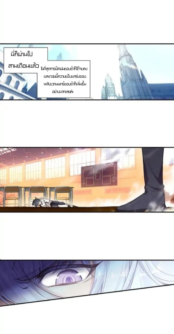 The Child of Light บุตรแห่งแสง page 7
