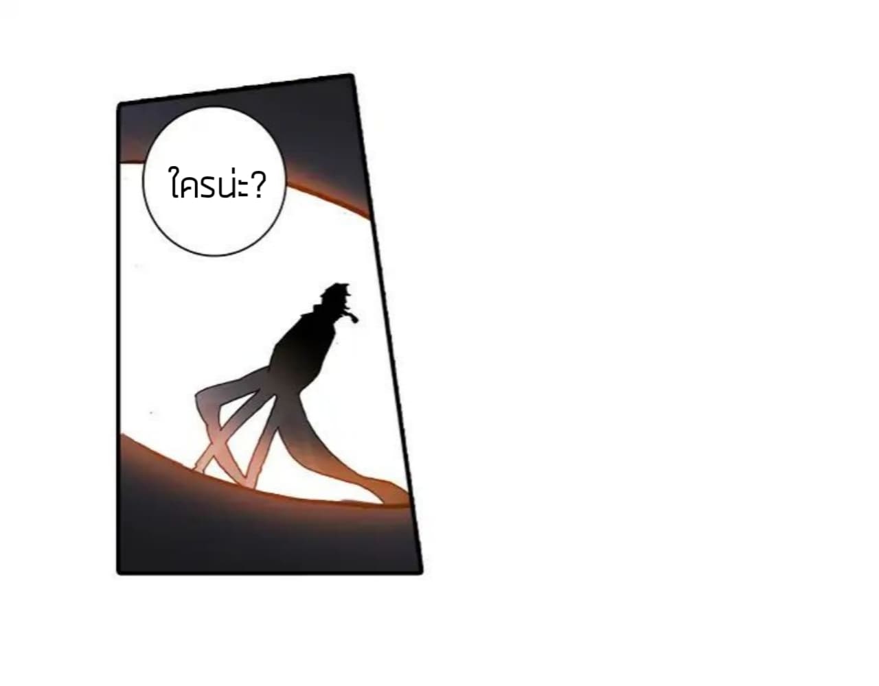 The Child of Light บุตรแห่งแสง page 8