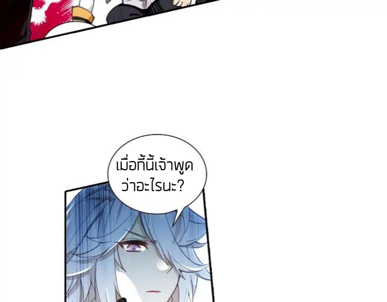 The Child of Light บุตรแห่งแสง page 11
