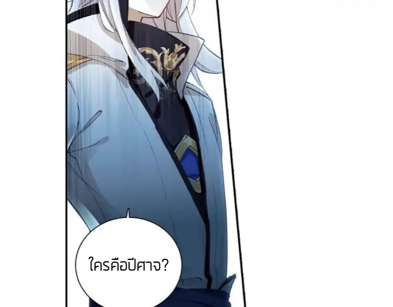 The Child of Light บุตรแห่งแสง page 12