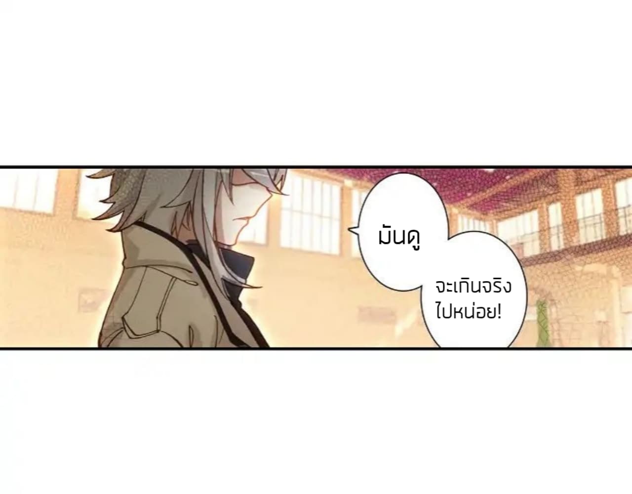 The Child of Light บุตรแห่งแสง page 28
