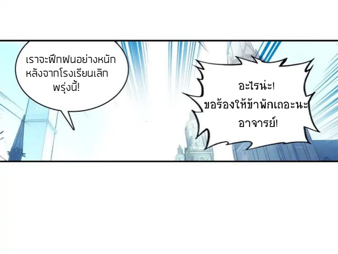 The Child of Light บุตรแห่งแสง page 36