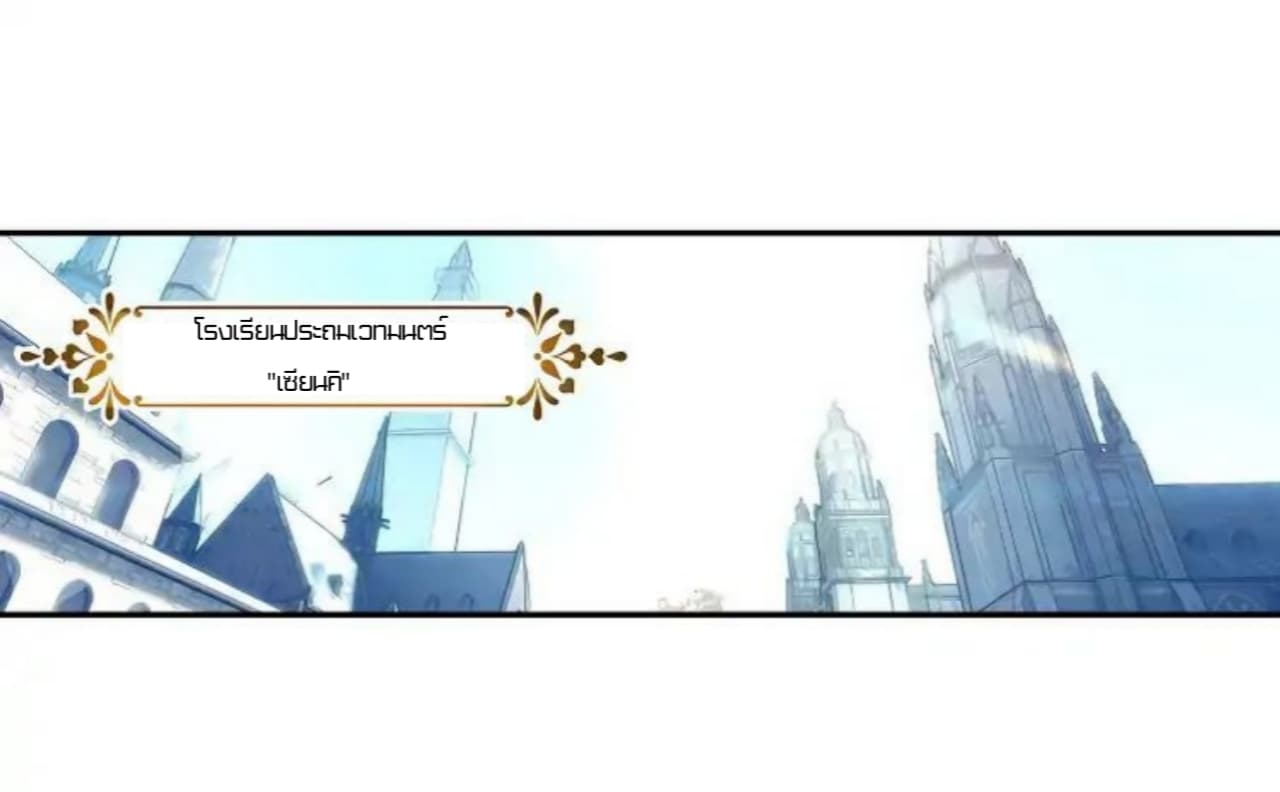 The Child of Light บุตรแห่งแสง page 4