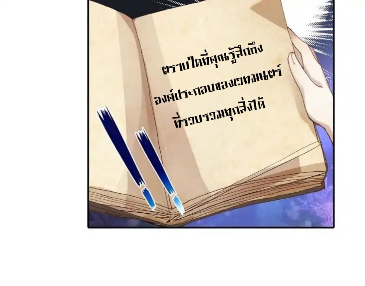 The Child of Light บุตรแห่งแสง page 16