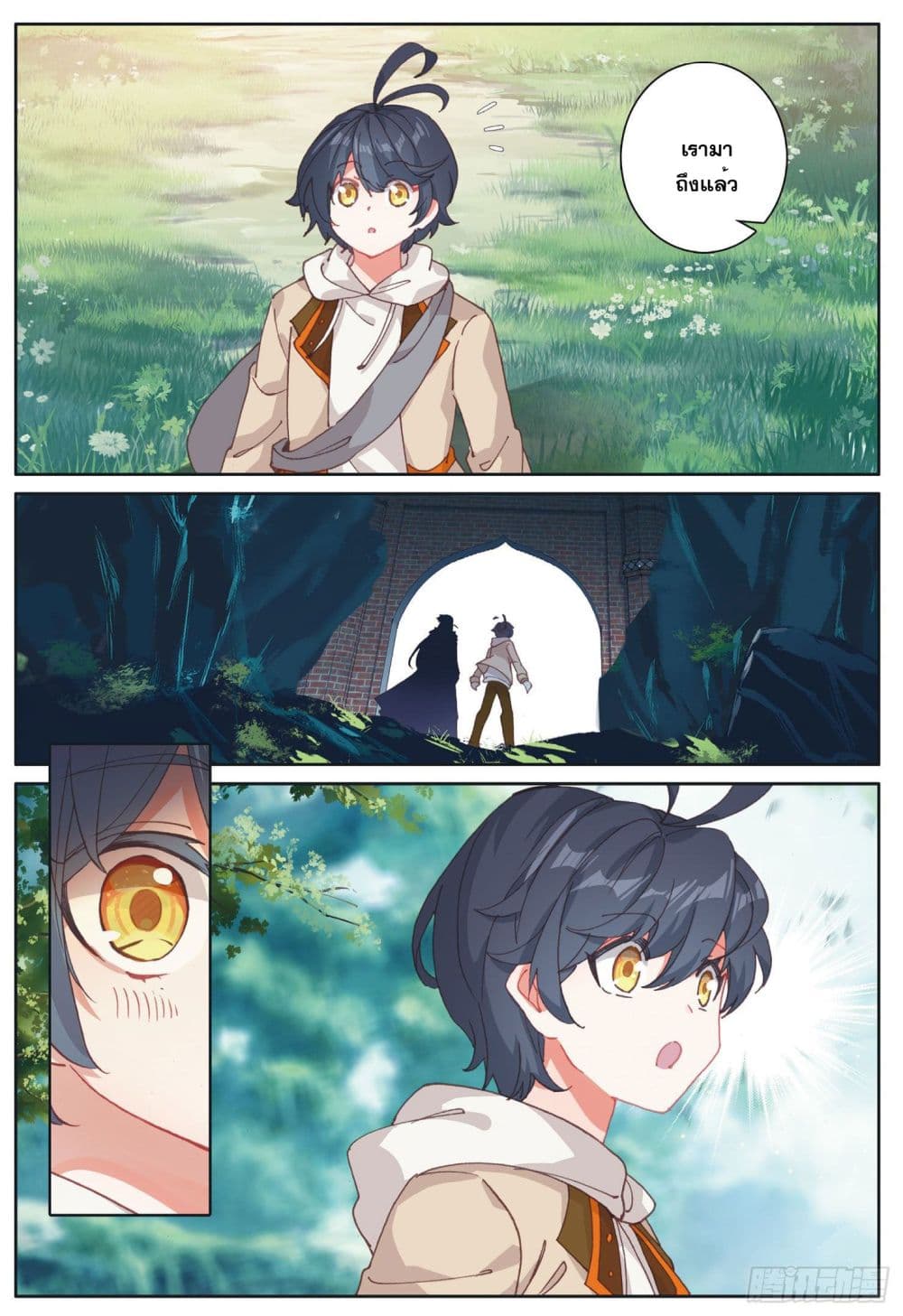 The Child of Light บุตรแห่งแสง page 4