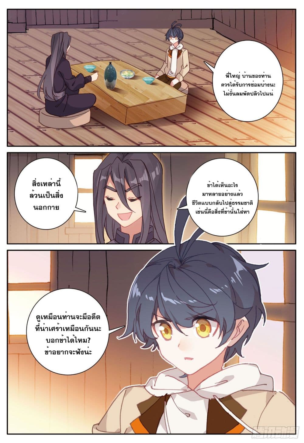 The Child of Light บุตรแห่งแสง page 10