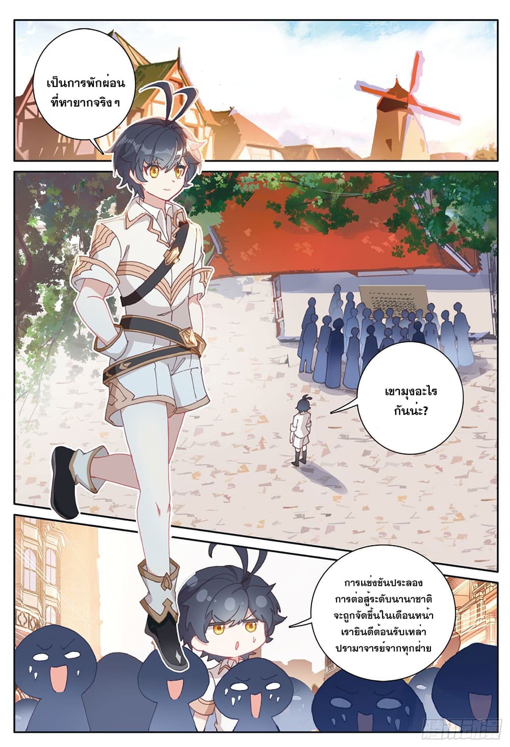 The Child of Light บุตรแห่งแสง page 5