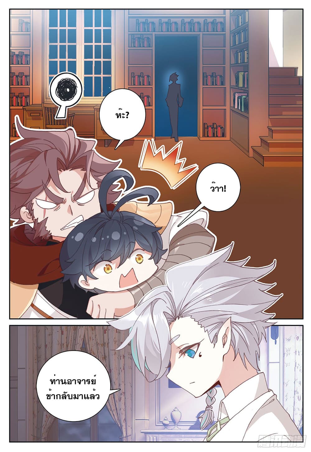 The Child of Light บุตรแห่งแสง page 10
