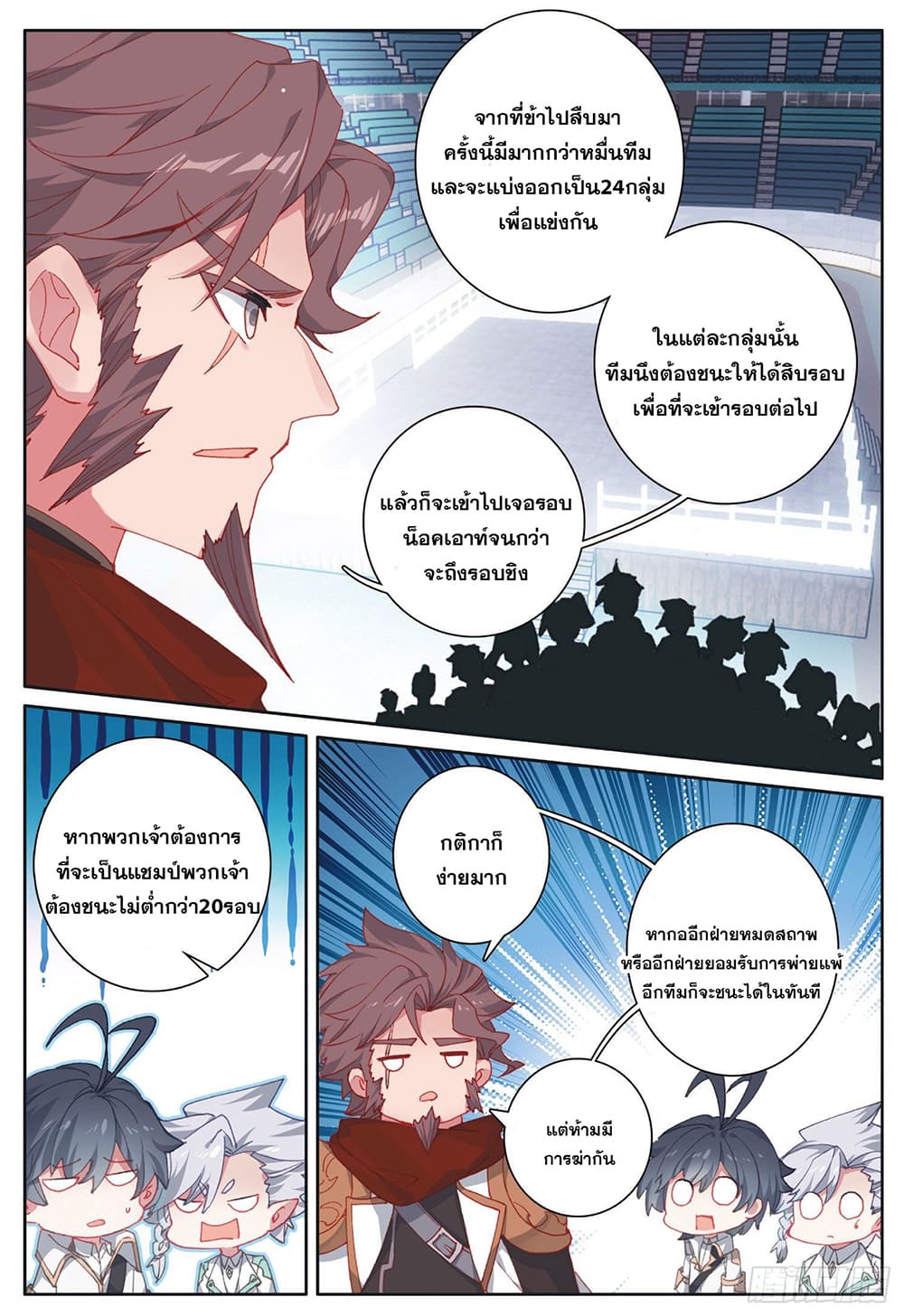 The Child of Light บุตรแห่งแสง page 11