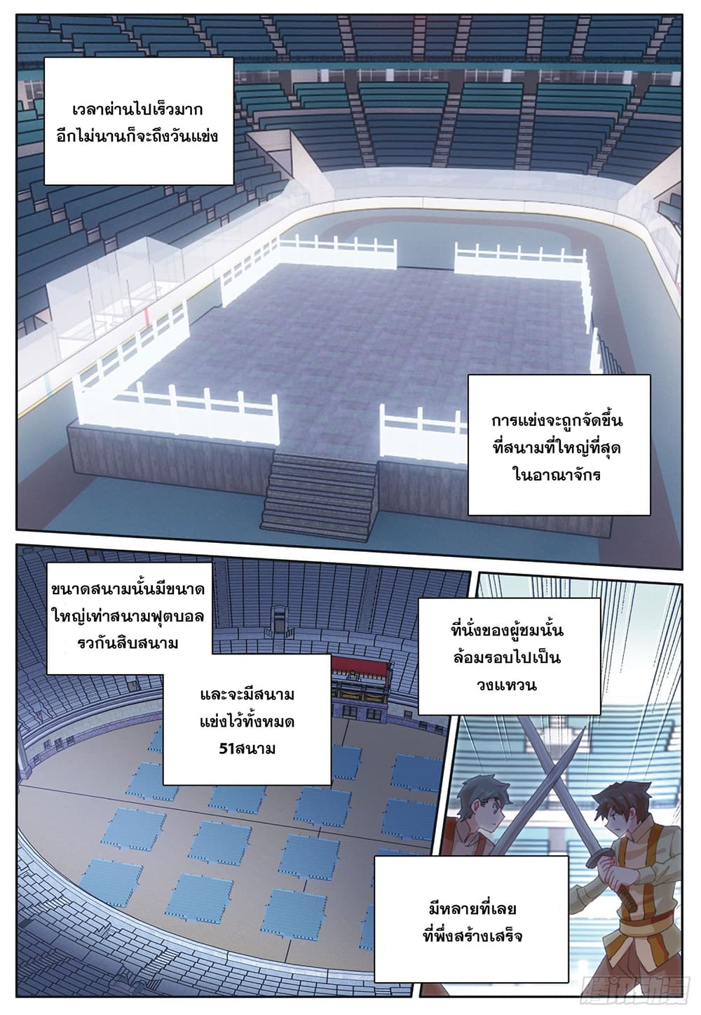 The Child of Light บุตรแห่งแสง page 13