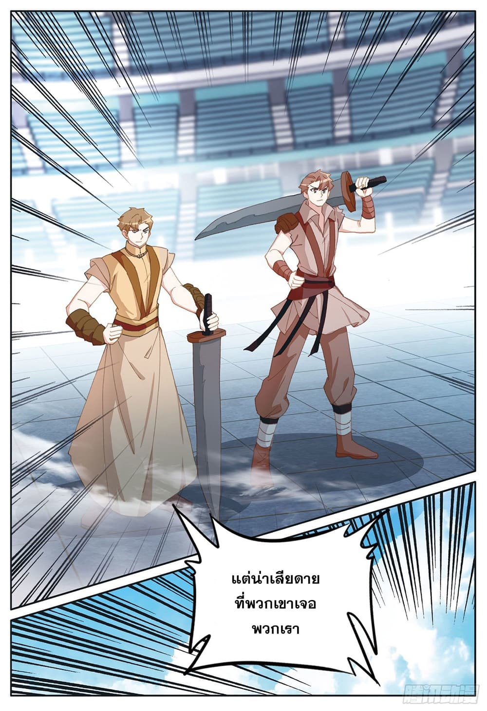 The Child of Light บุตรแห่งแสง page 16