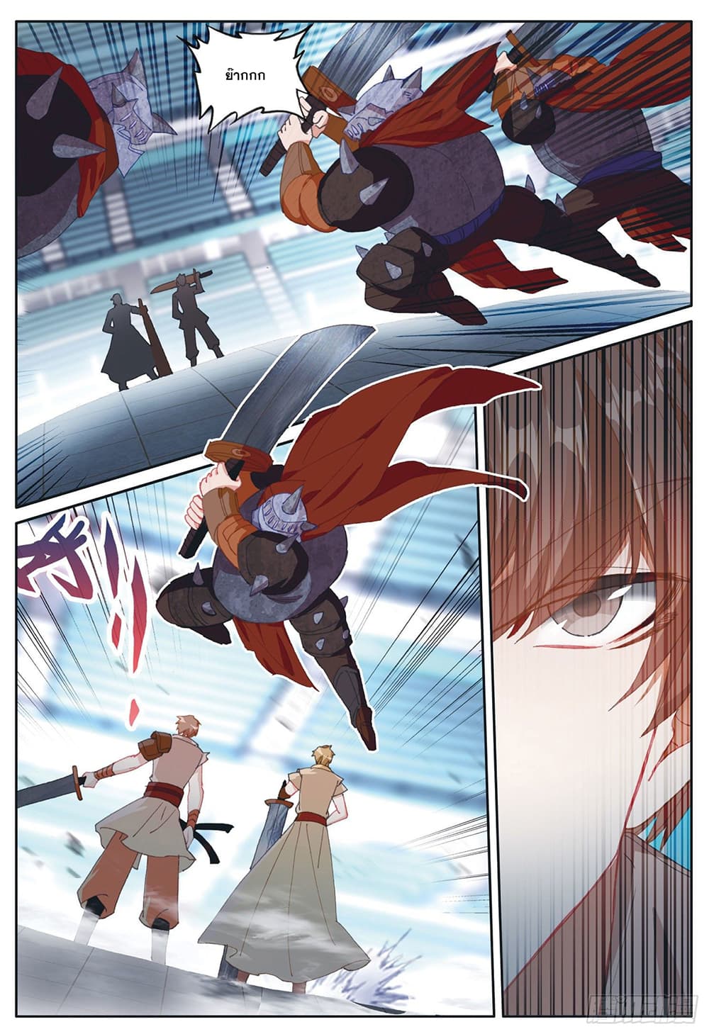 The Child of Light บุตรแห่งแสง page 17
