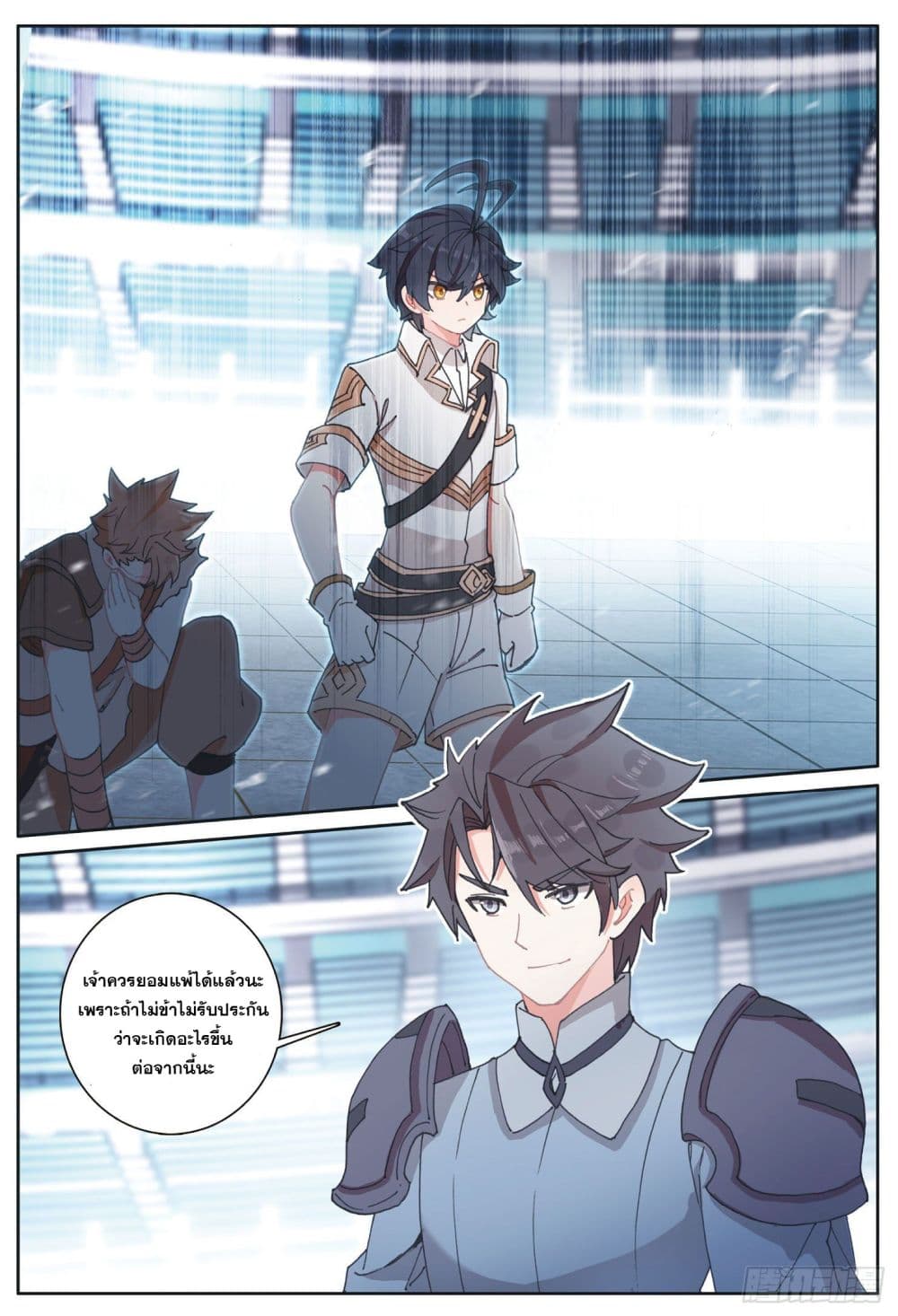 The Child of Light บุตรแห่งแสง page 14