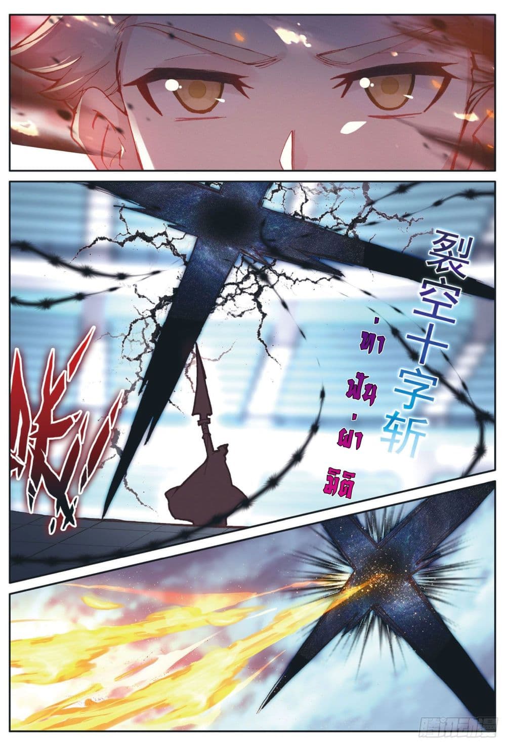 The Child of Light บุตรแห่งแสง page 15