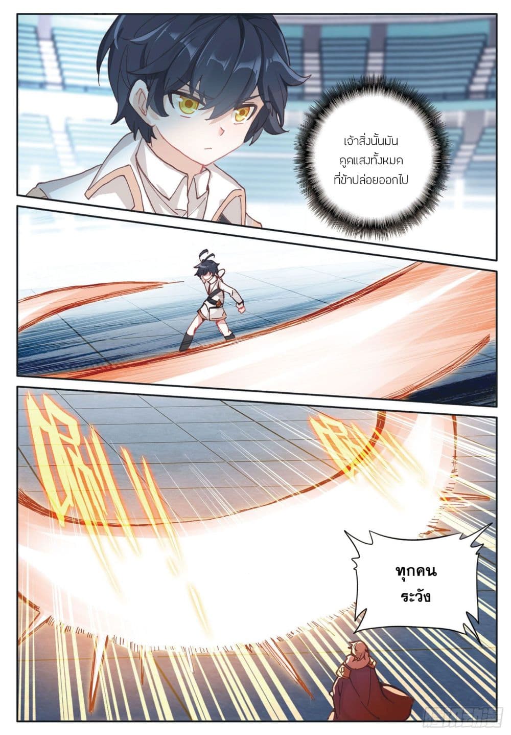 The Child of Light บุตรแห่งแสง page 16