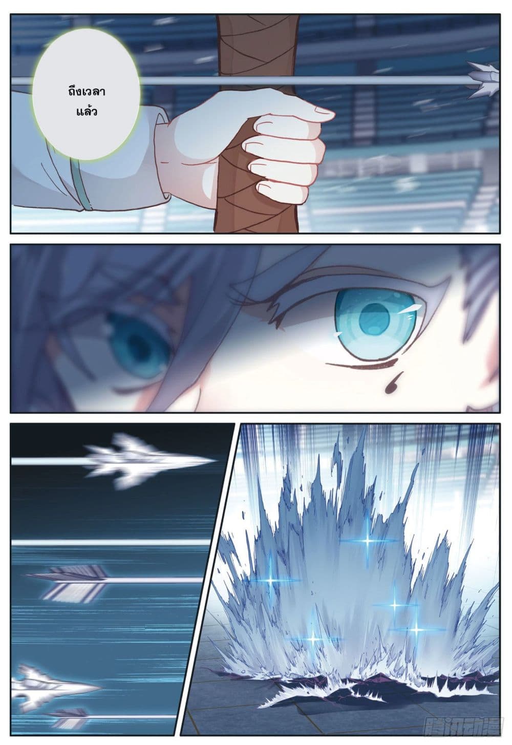 The Child of Light บุตรแห่งแสง page 18