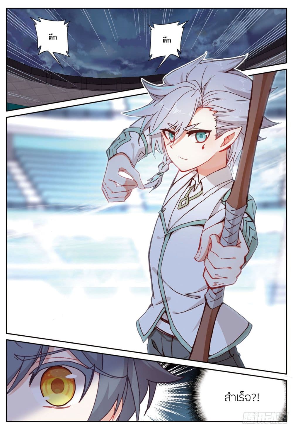 The Child of Light บุตรแห่งแสง page 19