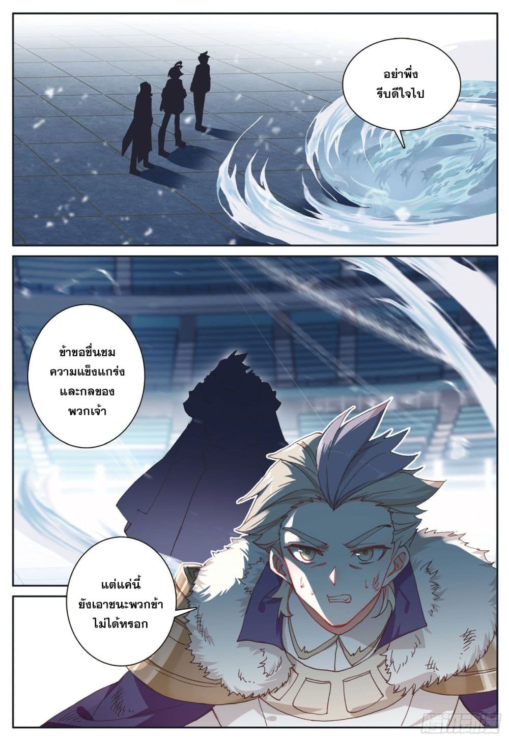 The Child of Light บุตรแห่งแสง page 20
