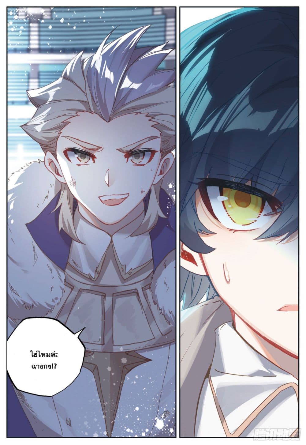 The Child of Light บุตรแห่งแสง page 22