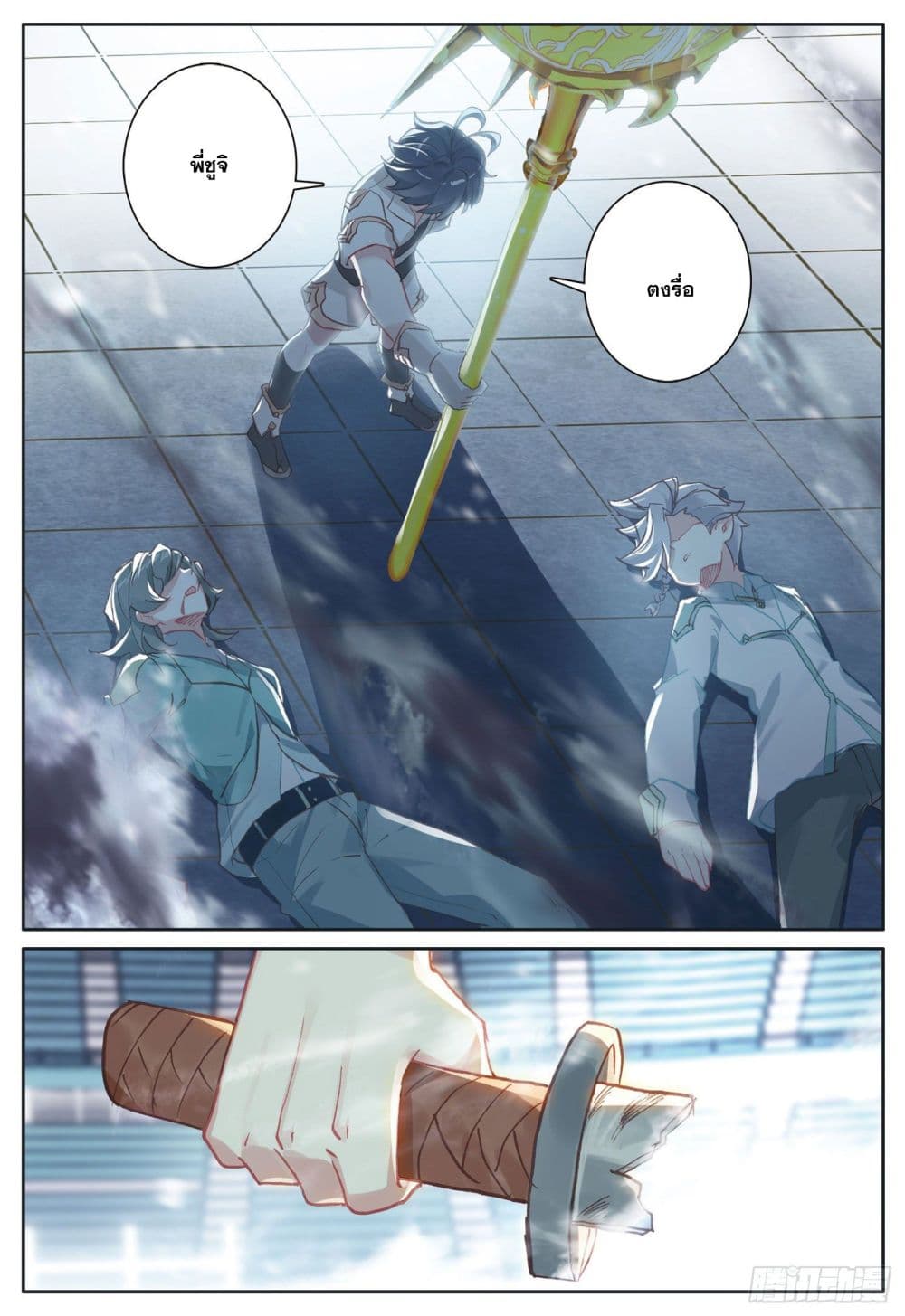 The Child of Light บุตรแห่งแสง page 12