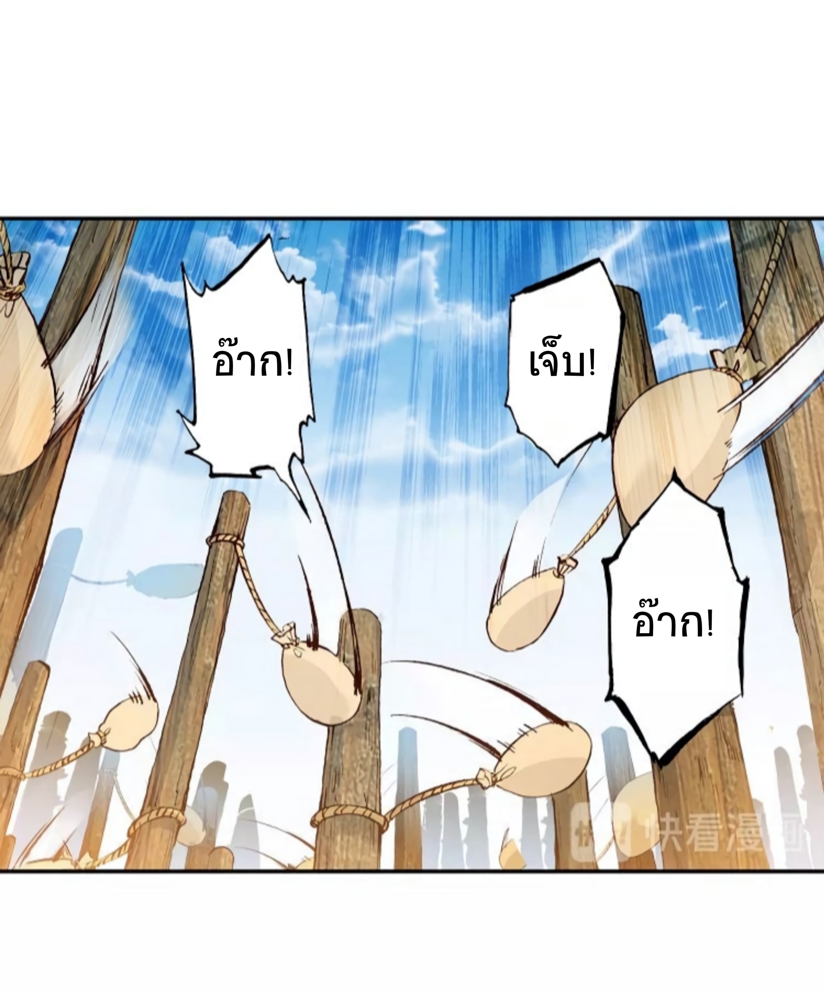 The Child of Light บุตรแห่งแสง page 10