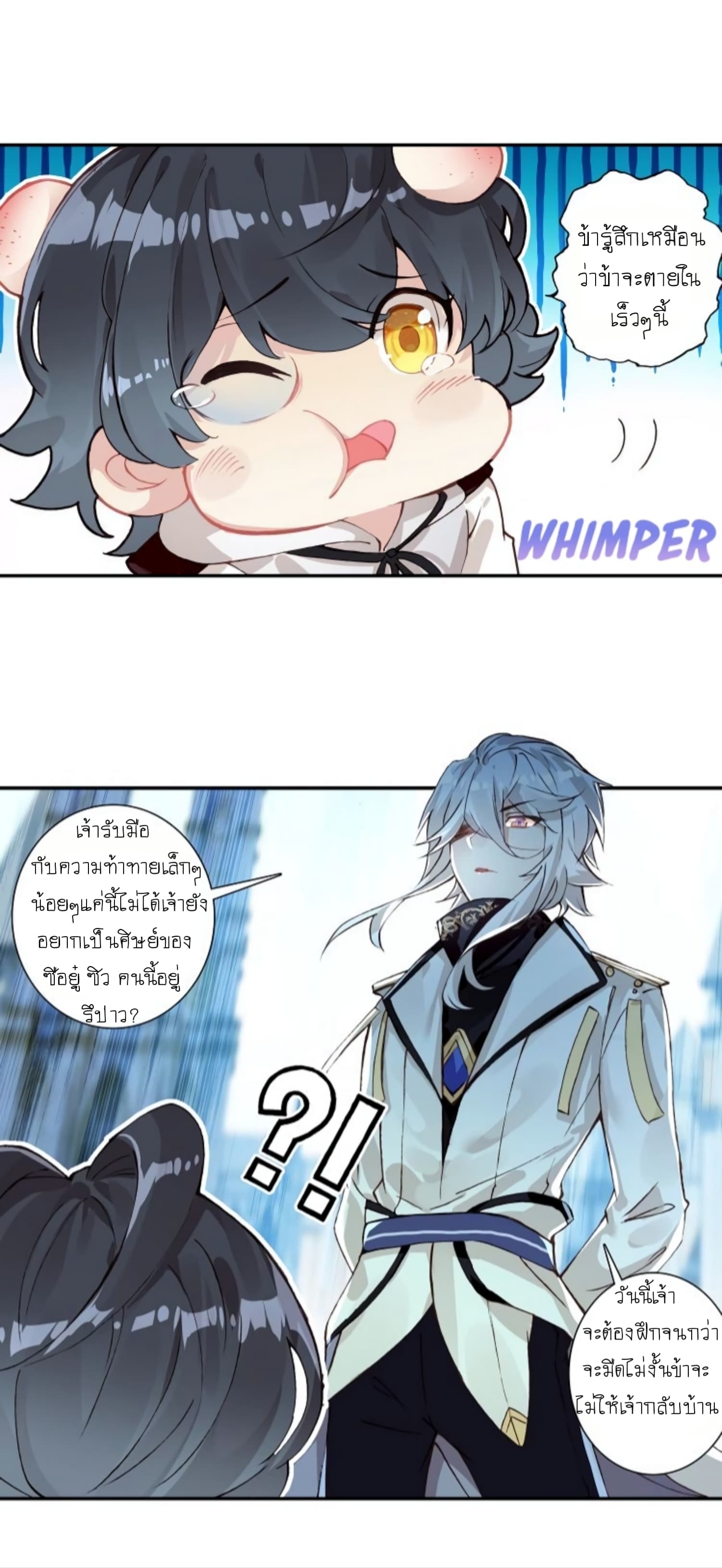 The Child of Light บุตรแห่งแสง page 12
