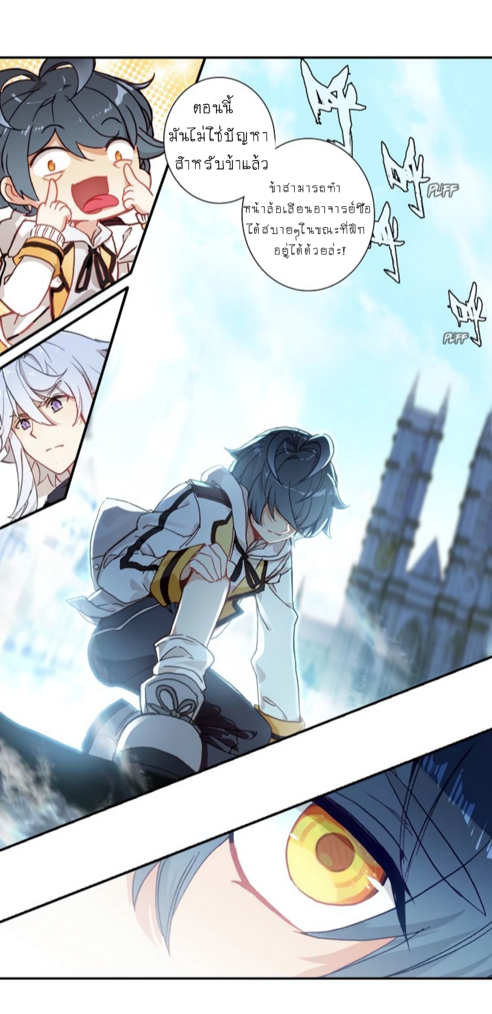 The Child of Light บุตรแห่งแสง page 19