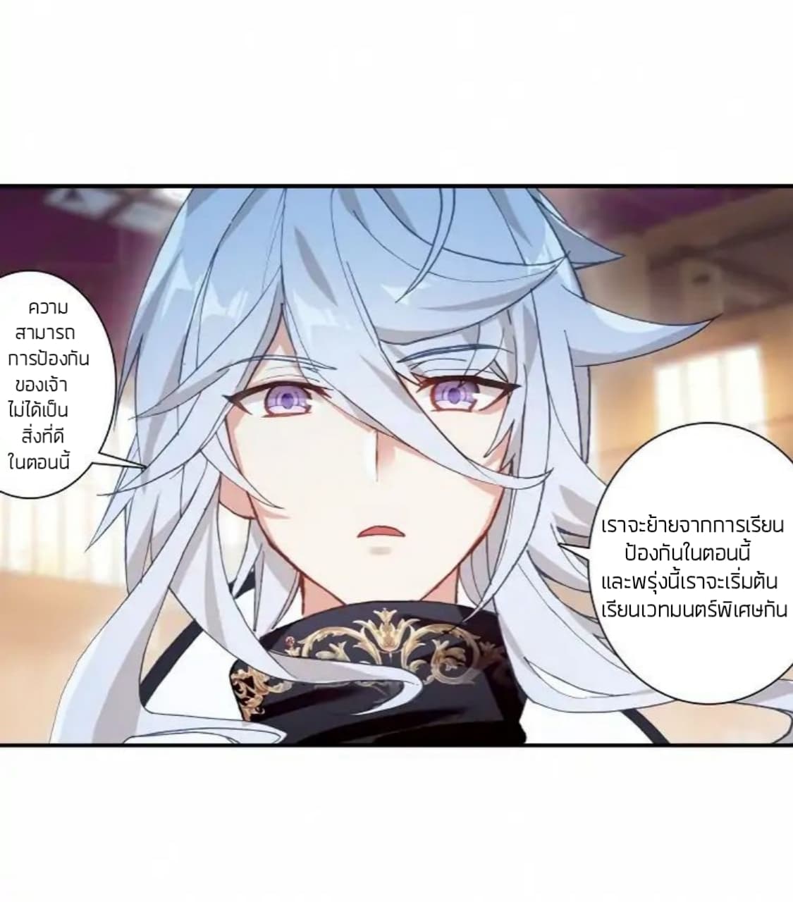 The Child of Light บุตรแห่งแสง page 7