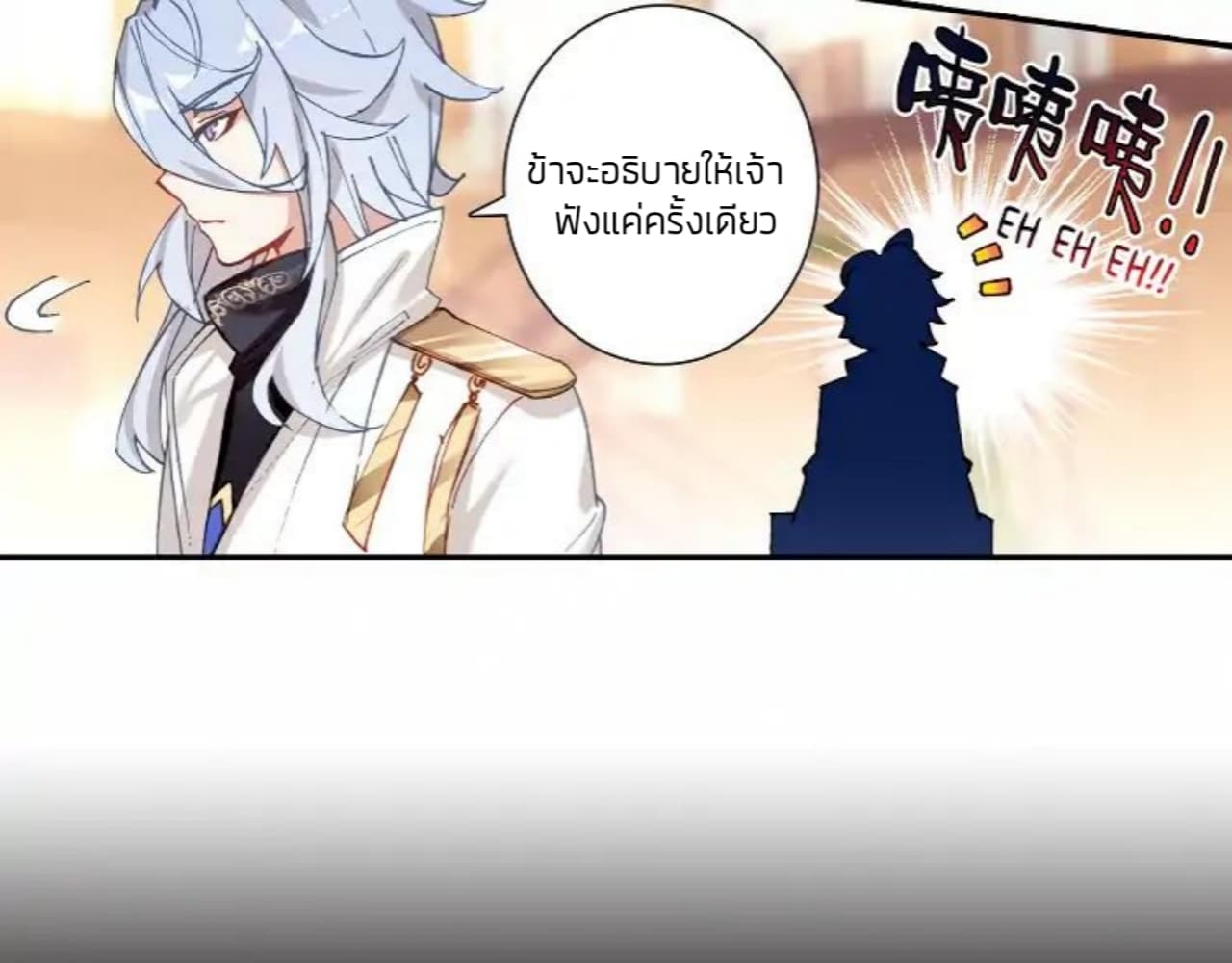 The Child of Light บุตรแห่งแสง page 9