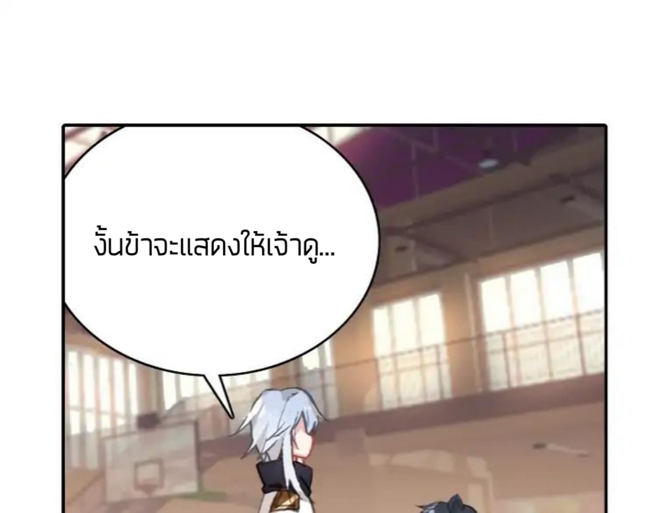 The Child of Light บุตรแห่งแสง page 11