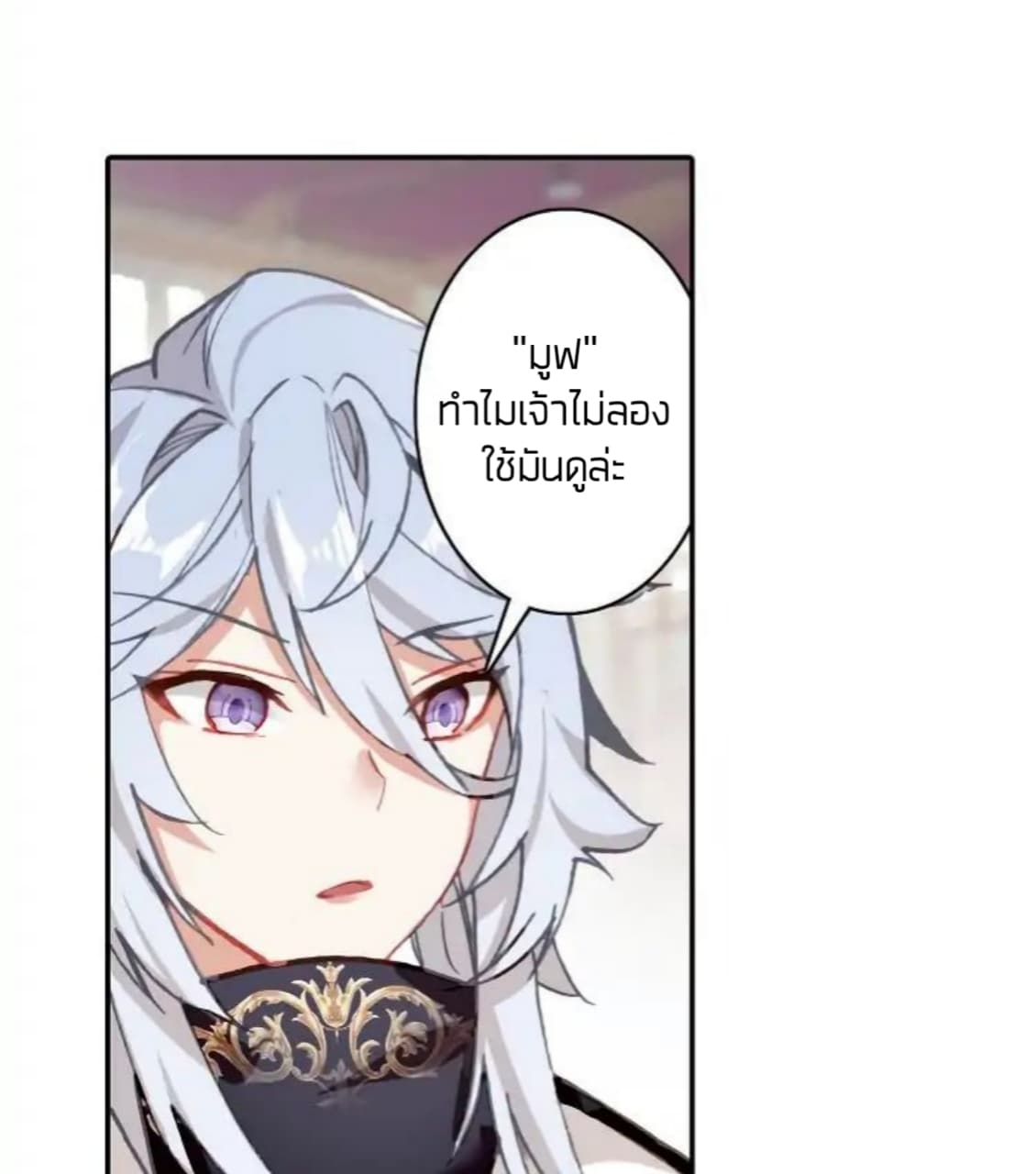 The Child of Light บุตรแห่งแสง page 18