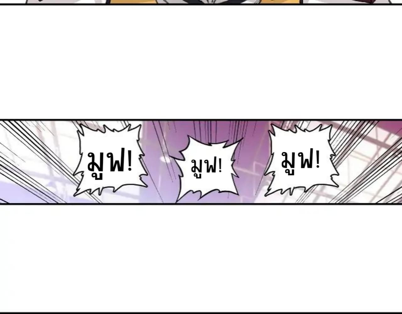 The Child of Light บุตรแห่งแสง page 26
