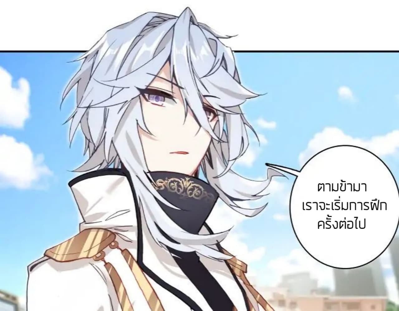 The Child of Light บุตรแห่งแสง page 30