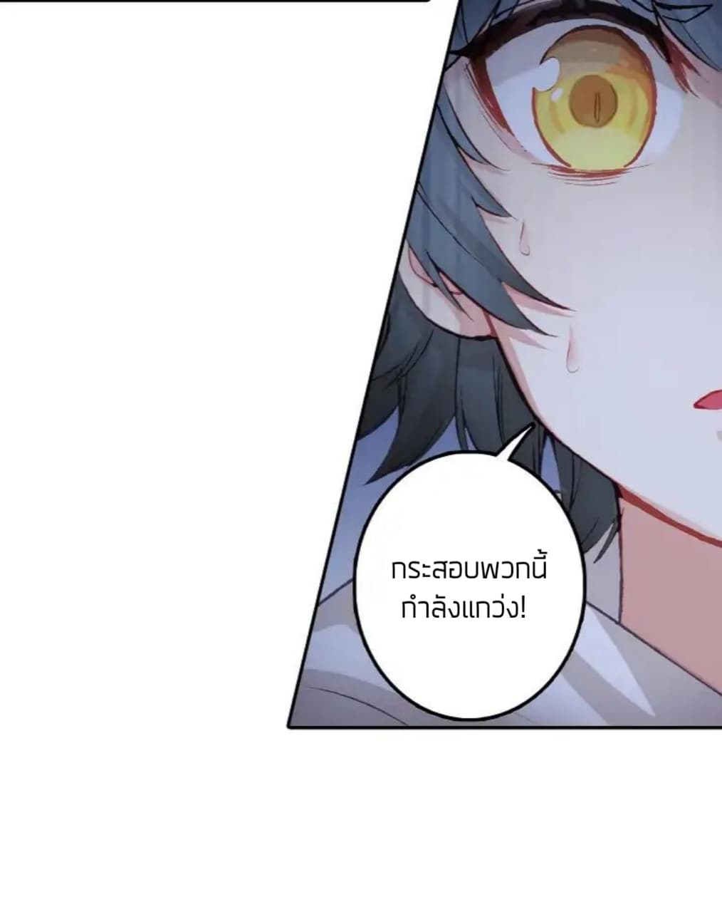 The Child of Light บุตรแห่งแสง page 36