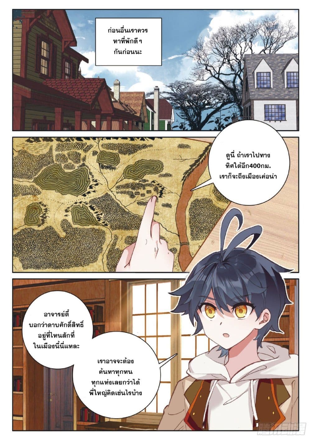 The Child of Light บุตรแห่งแสง page 17
