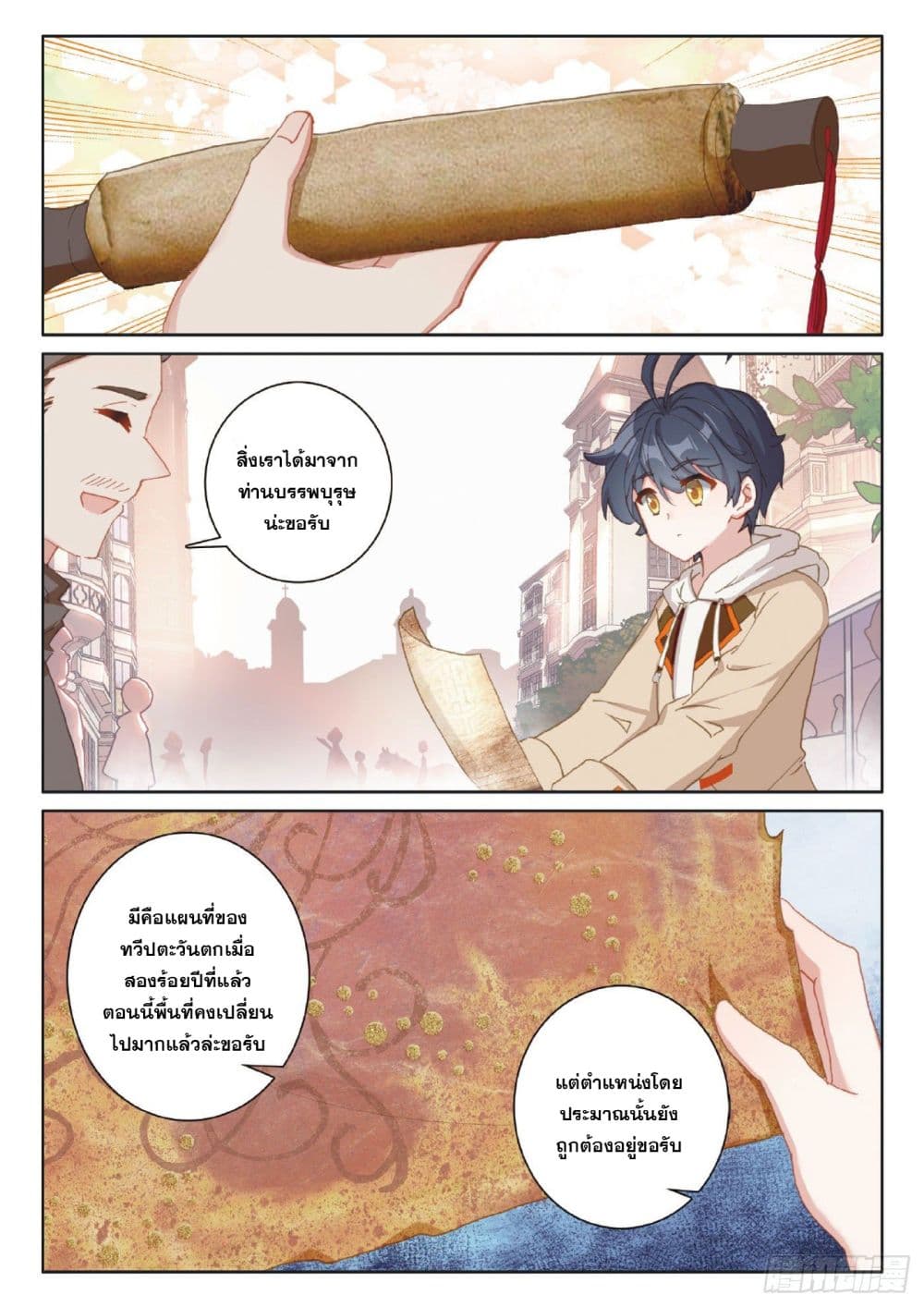 The Child of Light บุตรแห่งแสง page 20