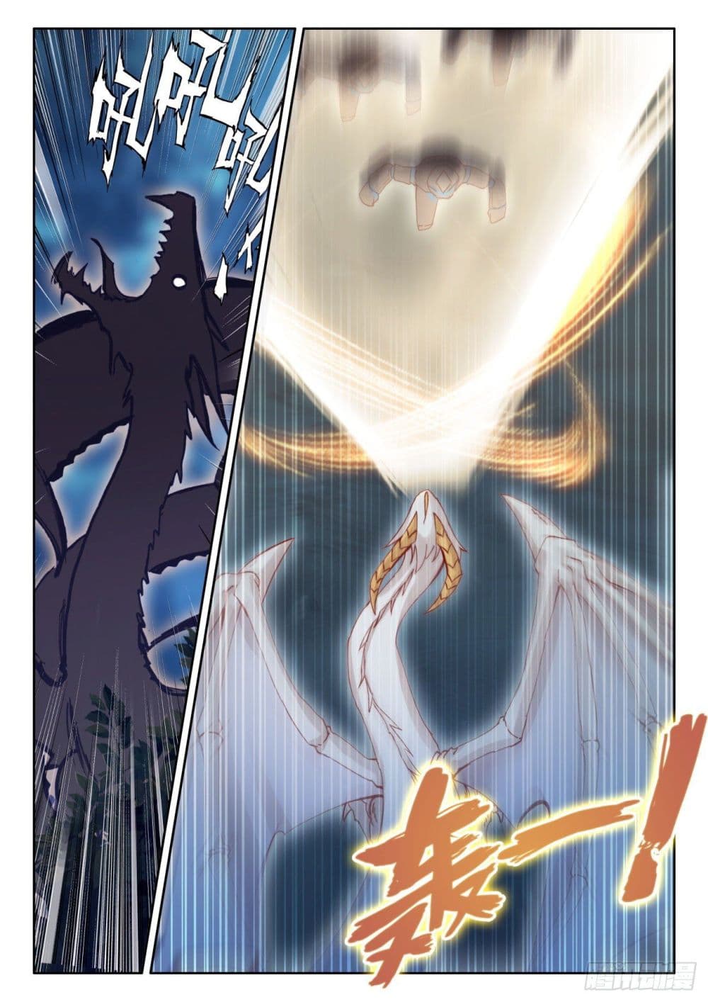 The Child of Light บุตรแห่งแสง page 5