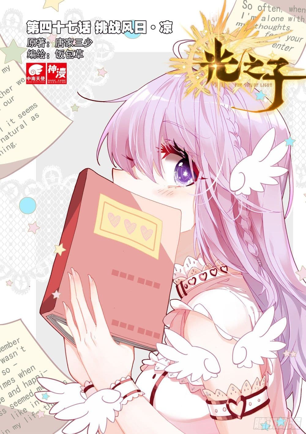The Child of Light บุตรแห่งแสง page 1