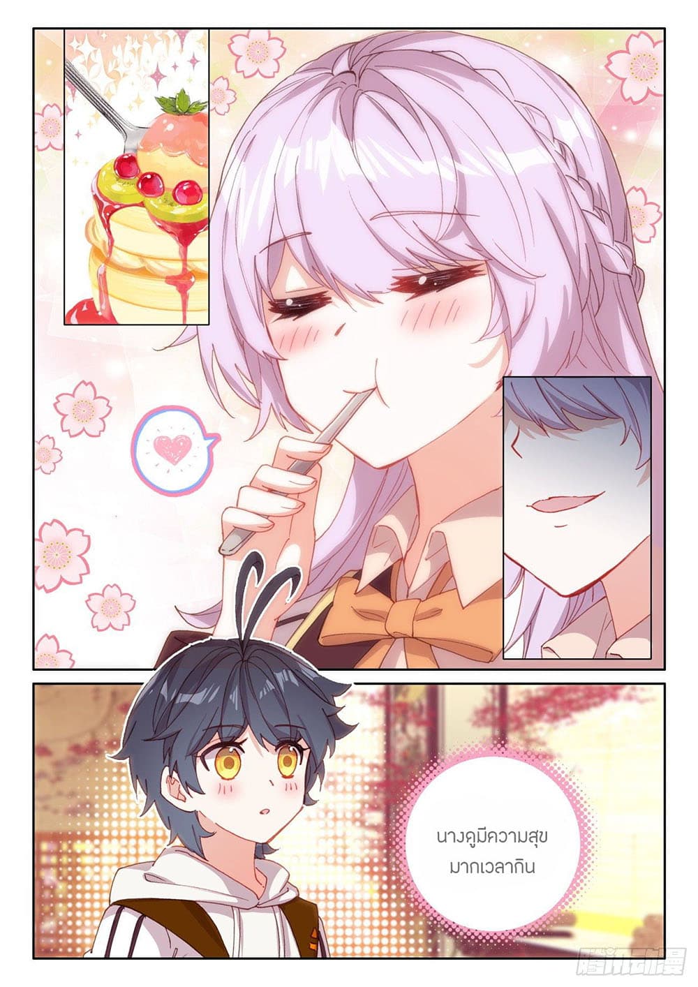 The Child of Light บุตรแห่งแสง page 18