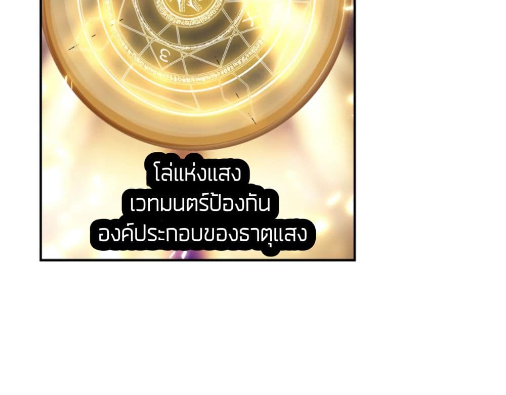 The Child of Light บุตรแห่งแสง page 5