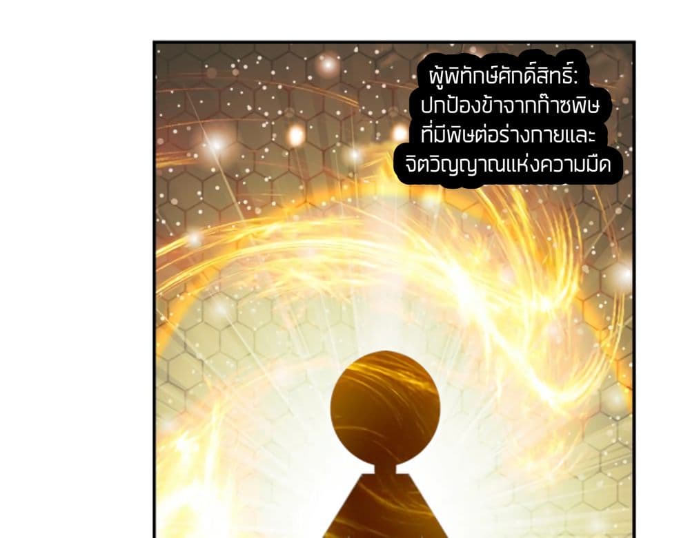 The Child of Light บุตรแห่งแสง page 9