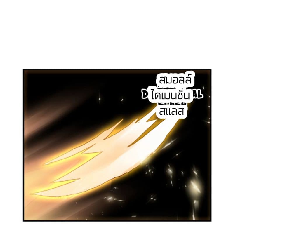 The Child of Light บุตรแห่งแสง page 17
