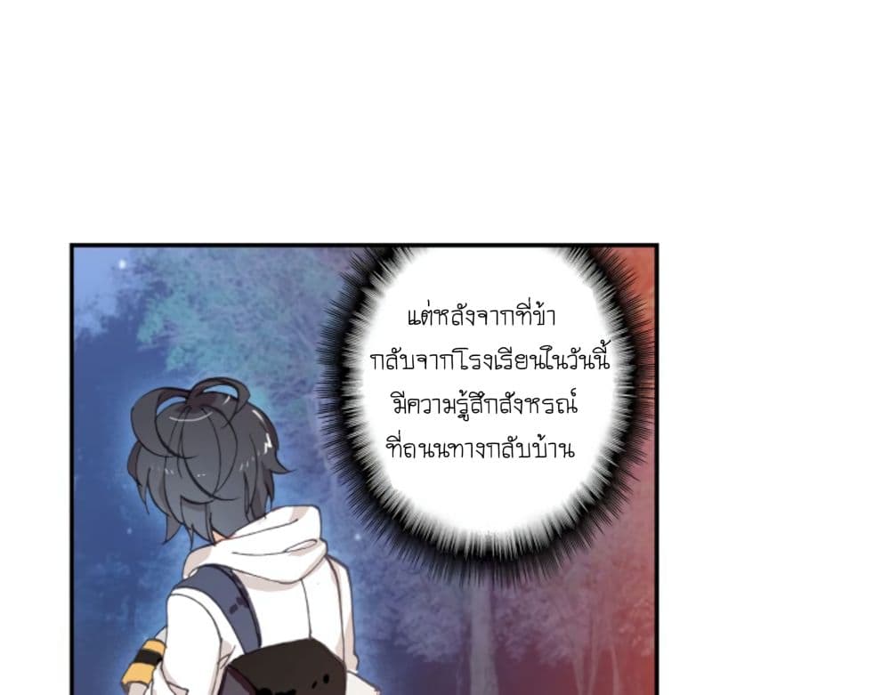 The Child of Light บุตรแห่งแสง page 21
