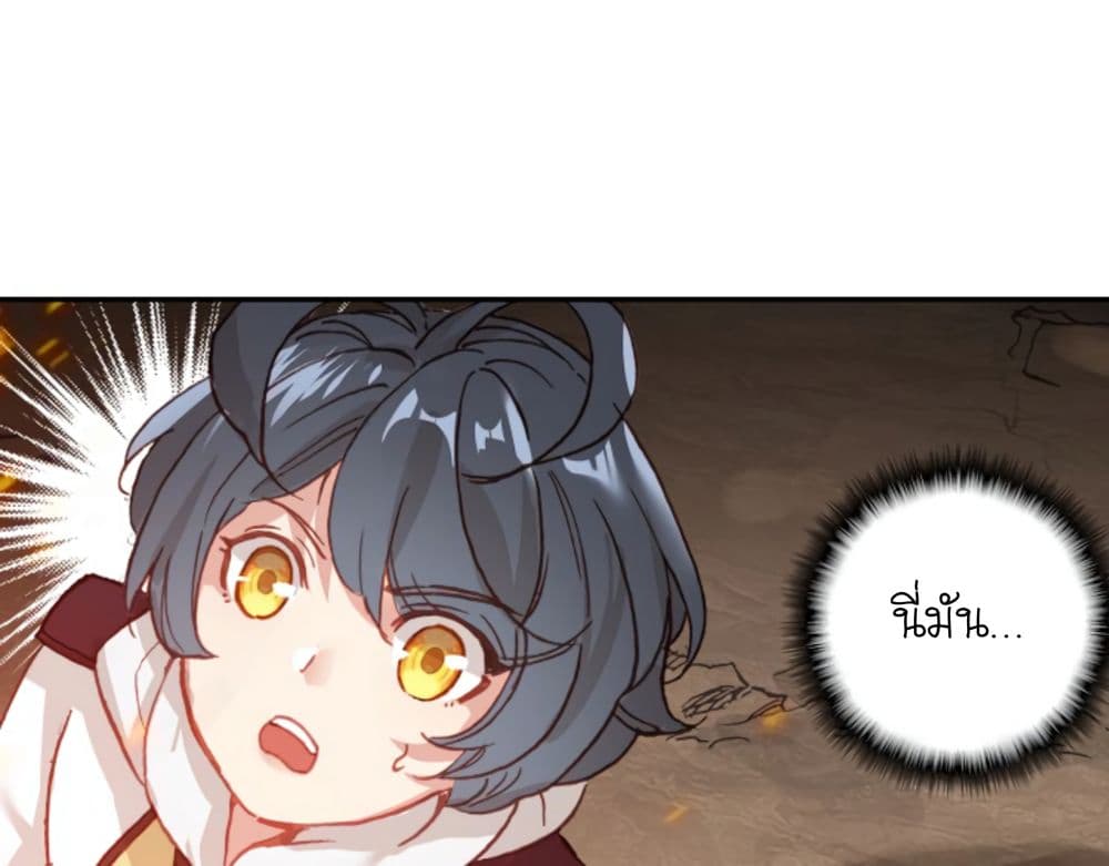 The Child of Light บุตรแห่งแสง page 28