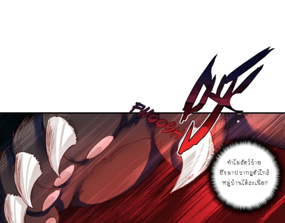 The Child of Light บุตรแห่งแสง page 30