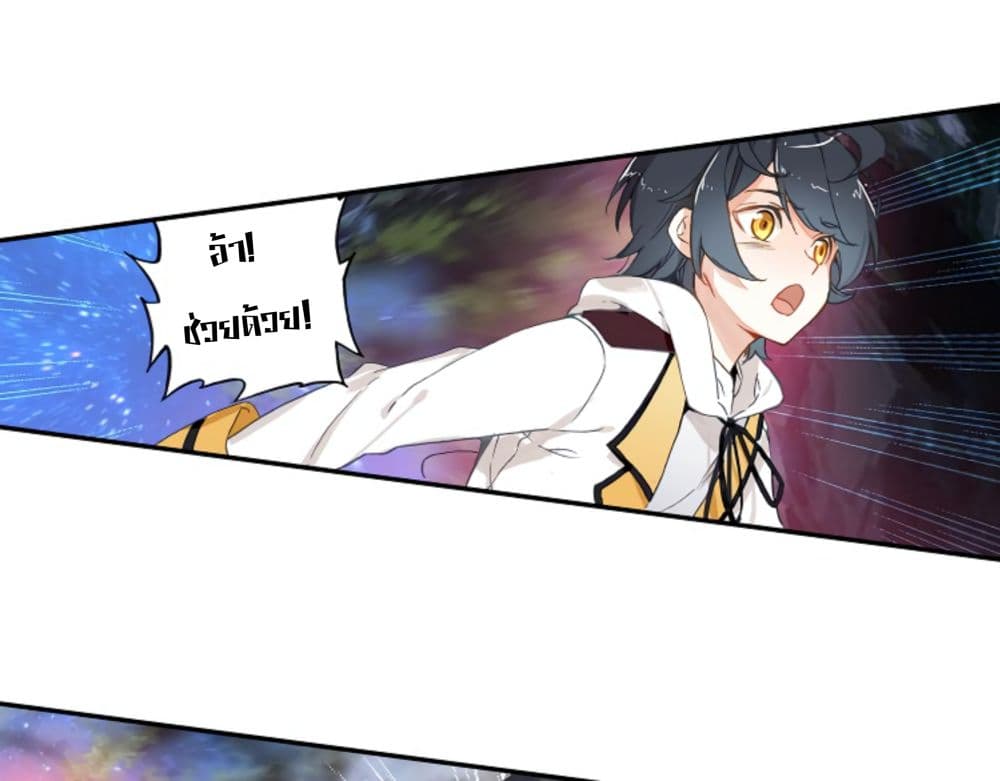 The Child of Light บุตรแห่งแสง page 32